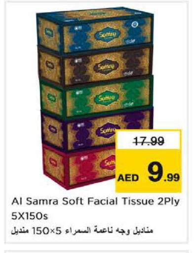 available at نستو هايبرماركت in الإمارات العربية المتحدة , الامارات - دبي