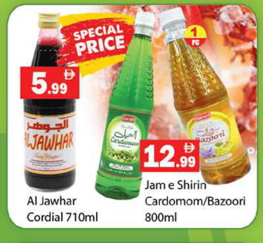 Cardamom available at Gulf Hypermarket LLC in UAE - Ras al Khaimah