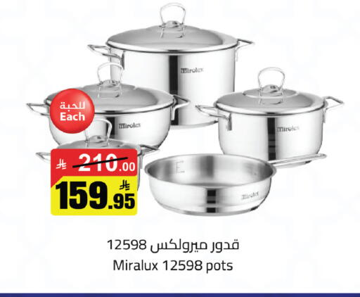 available at مخازن سوبرماركت in مملكة العربية السعودية, السعودية, سعودية - الرياض