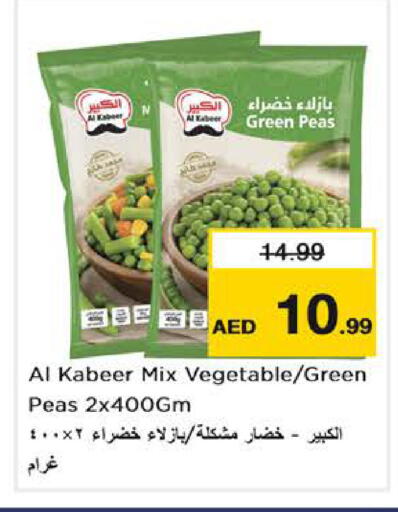 Peas available at نستو هايبرماركت in الإمارات العربية المتحدة , الامارات - دبي