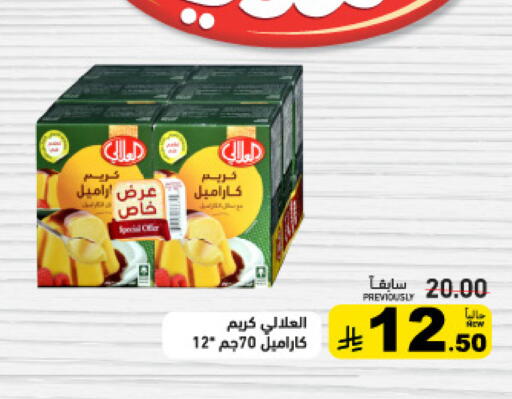 available at Aswaq Ramez in KSA, Saudi Arabia, Saudi - Riyadh