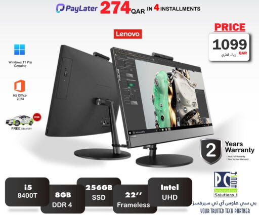 available at بيت الكمبيوتر الخاص بك in قطر - الريان