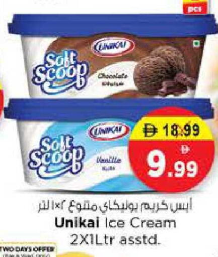 available at Nesto Hypermarket in UAE - Sharjah / Ajman