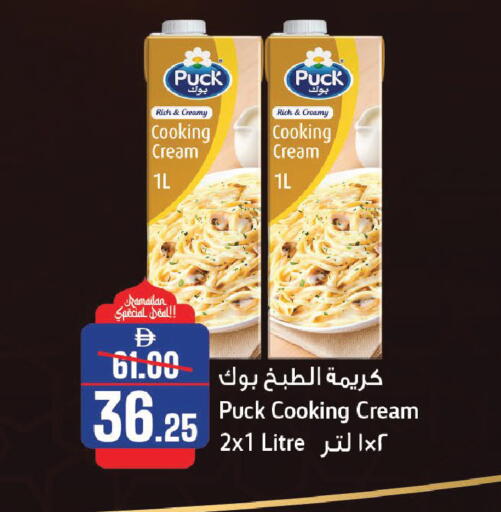 available at الأسواق هايبرماركت in الإمارات العربية المتحدة , الامارات - الشارقة / عجمان