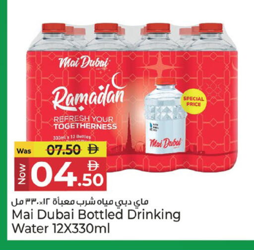 available at Kenz Hypermarket in UAE - Sharjah / Ajman