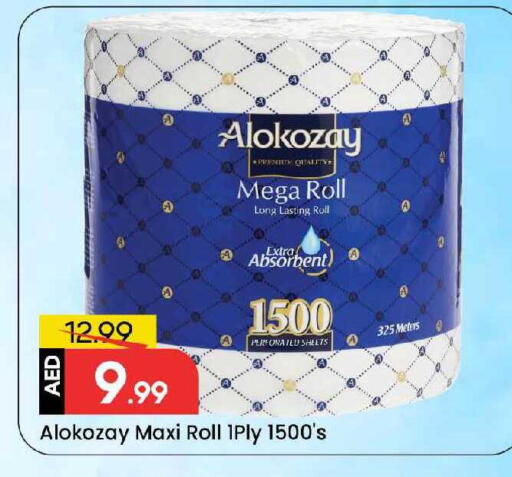 available at Mark & Save in UAE - Sharjah / Ajman