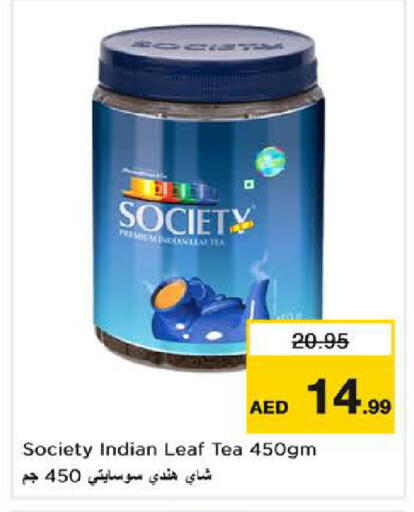 available at نستو هايبرماركت in الإمارات العربية المتحدة , الامارات - دبي