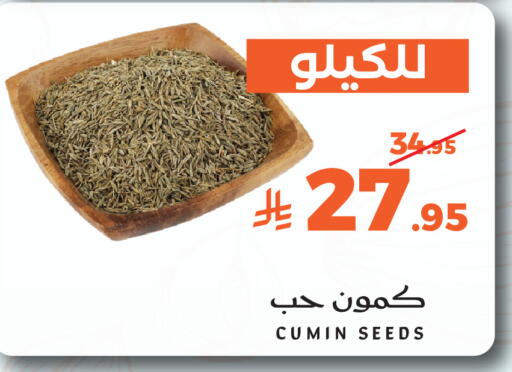 Cumin available at Mira Mart Mall in KSA, Saudi Arabia, Saudi - Jeddah