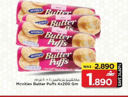 available at MARK & SAVE in Oman - Muscat