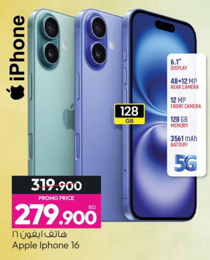 Apple available at Ansar Gallery in Bahrain