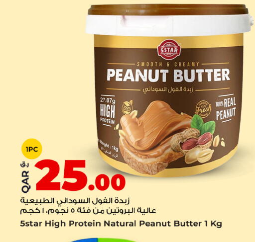 available at روابي هايبرماركت in قطر - الوكرة