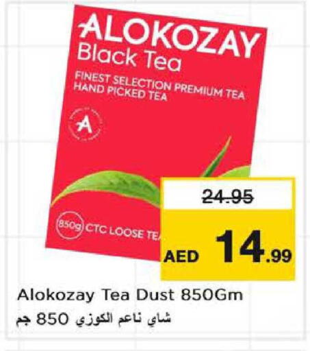 available at نستو هايبرماركت in الإمارات العربية المتحدة , الامارات - الشارقة / عجمان