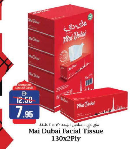 available at الأسواق هايبرماركت in الإمارات العربية المتحدة , الامارات - الشارقة / عجمان