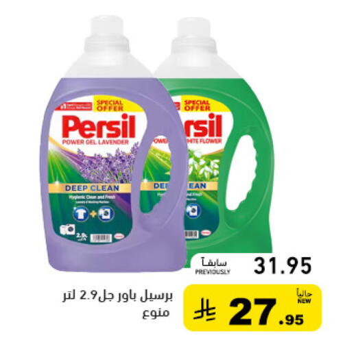 available at أسواق رامز in مملكة العربية السعودية, السعودية, سعودية - الرياض