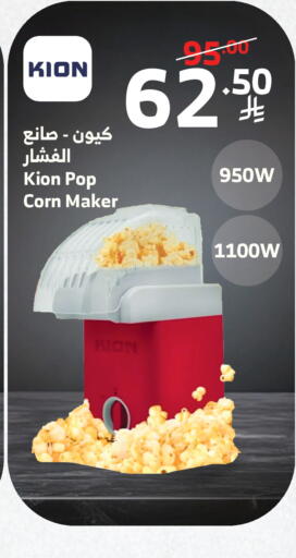 available at Al Raya in KSA, Saudi Arabia, Saudi - Jeddah
