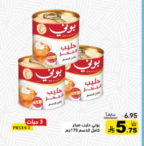 available at أسواق رامز in مملكة العربية السعودية, السعودية, سعودية - الرياض