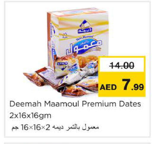 available at Nesto Hypermarket in UAE - Ras al Khaimah