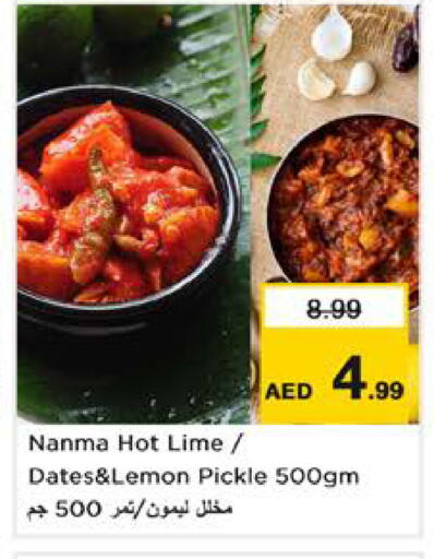 Lemon available at نستو هايبرماركت in الإمارات العربية المتحدة , الامارات - الشارقة / عجمان