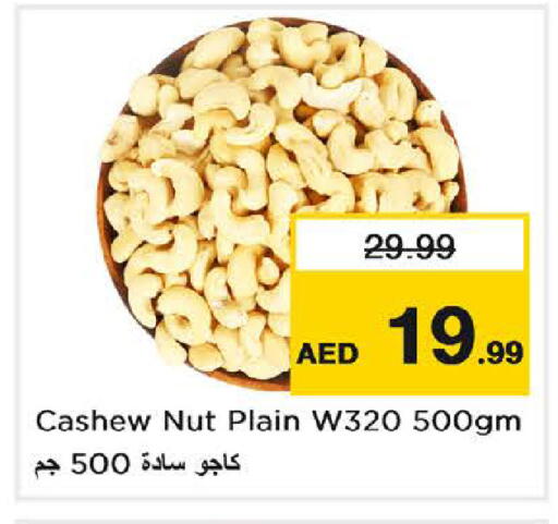 available at نستو هايبرماركت in الإمارات العربية المتحدة , الامارات - دبي
