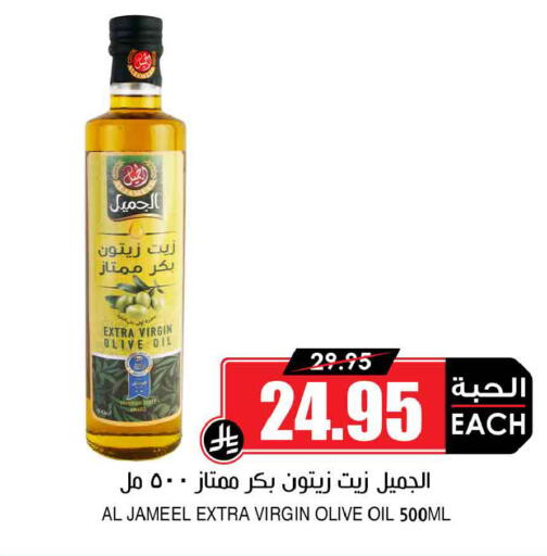 available at Prime Supermarket in KSA, Saudi Arabia, Saudi - Medina