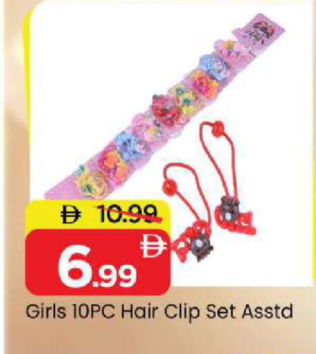 available at Mark & Save in UAE - Abu Dhabi