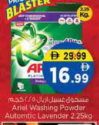 available at Nesto Hypermarket in UAE - Sharjah / Ajman