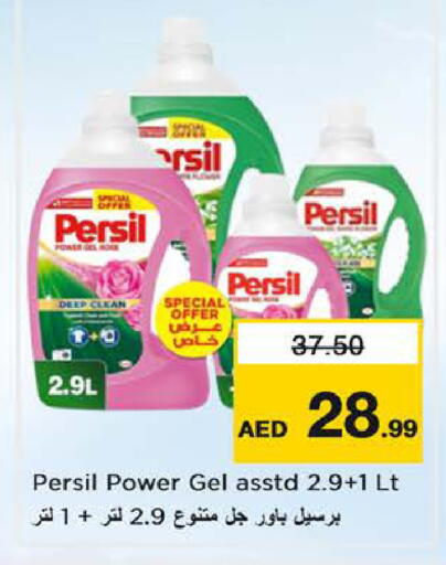 available at نستو هايبرماركت in الإمارات العربية المتحدة , الامارات - الشارقة / عجمان