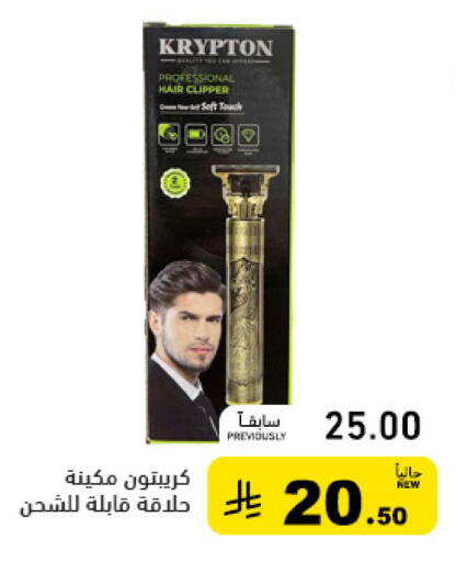 available at أسواق رامز in مملكة العربية السعودية, السعودية, سعودية - الرياض