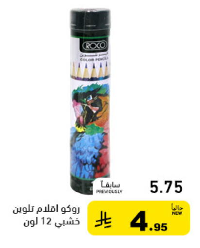 available at Aswaq Ramez in KSA, Saudi Arabia, Saudi - Riyadh