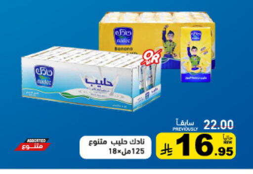 available at Aswaq Ramez in KSA, Saudi Arabia, Saudi - Riyadh