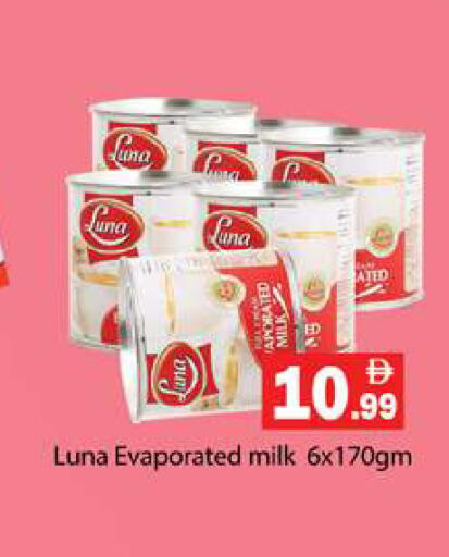 available at جلف هايبرماركت ذ.م.م in الإمارات العربية المتحدة , الامارات - رَأْس ٱلْخَيْمَة