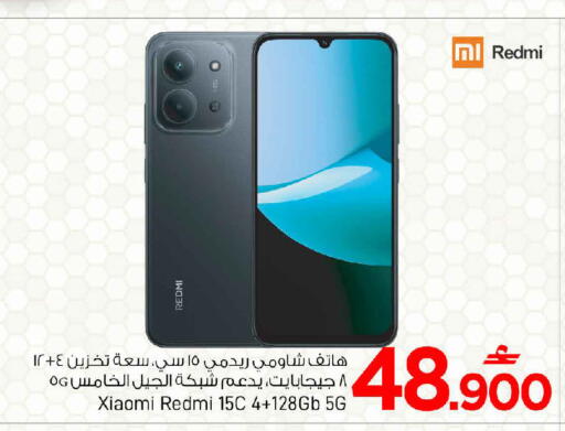 available at MARK & SAVE in Oman - Muscat