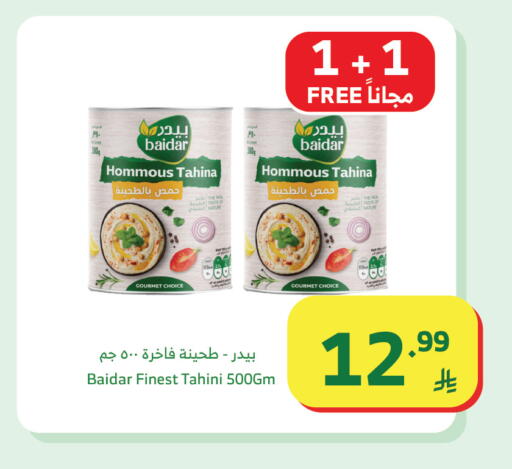available at Al Raya in KSA, Saudi Arabia, Saudi - Khamis Mushait