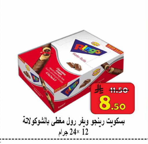 available at  Ali Sweets And Food in KSA, Saudi Arabia, Saudi - Al Hasa