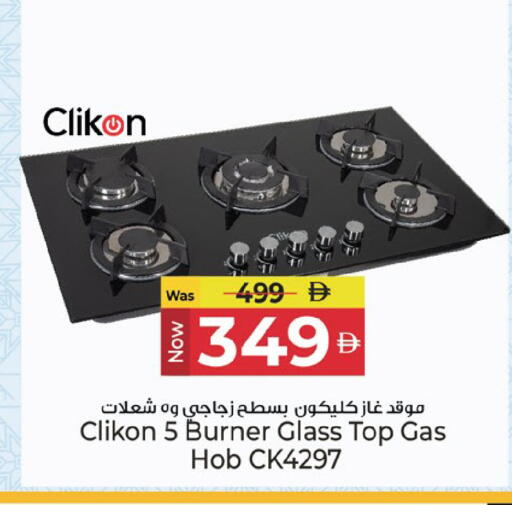 available at Kenz Hypermarket in UAE - Sharjah / Ajman