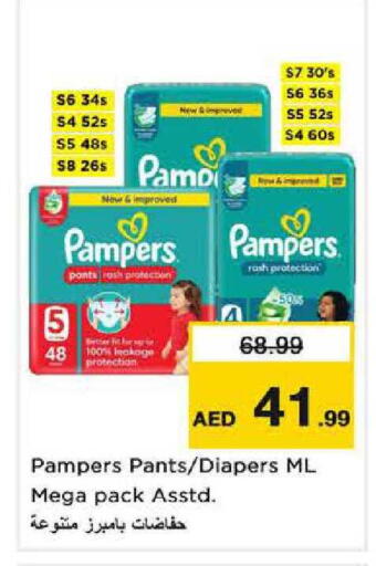 available at Nesto Hypermarket in UAE - Sharjah / Ajman