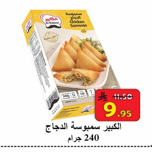 available at  Ali Sweets And Food in KSA, Saudi Arabia, Saudi - Al Hasa