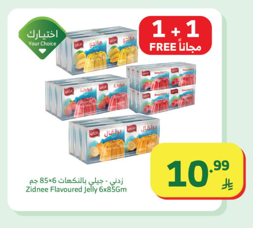 Raspberry available at الراية in مملكة العربية السعودية, السعودية, سعودية - خميس مشيط