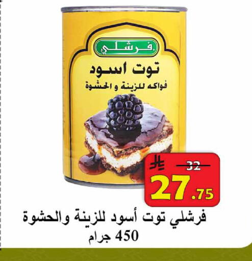 available at  Ali Sweets And Food in KSA, Saudi Arabia, Saudi - Al Hasa