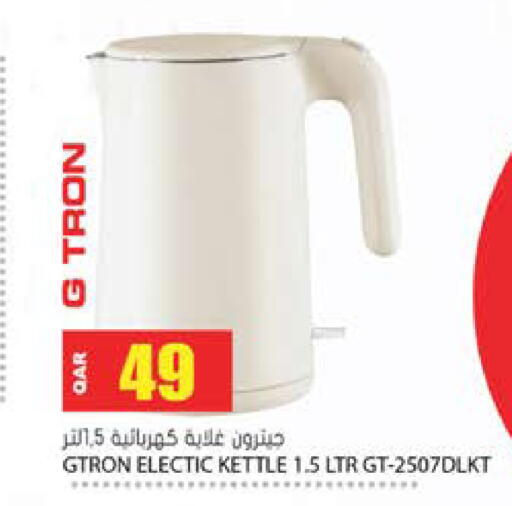 available at Grand Hypermarket in Qatar - Doha