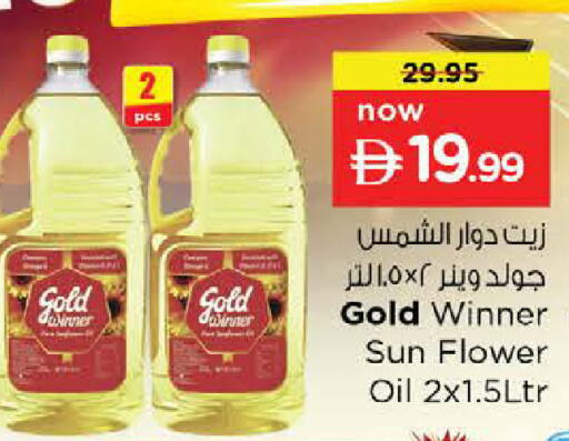 available at نستو هايبرماركت in الإمارات العربية المتحدة , الامارات - دبي