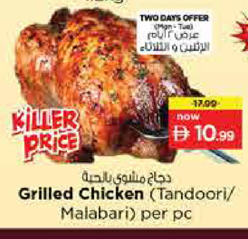 available at Nesto Hypermarket in UAE - Sharjah / Ajman