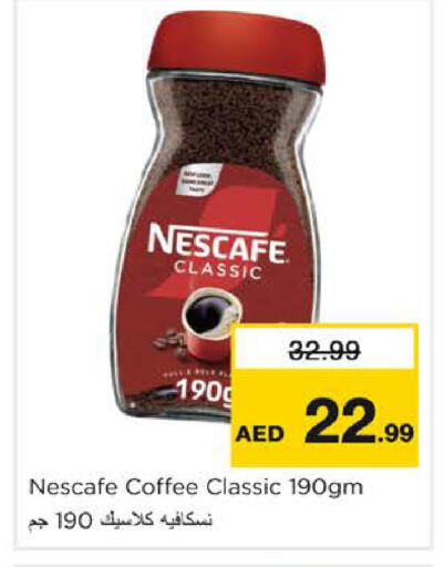 available at نستو هايبرماركت in الإمارات العربية المتحدة , الامارات - الشارقة / عجمان