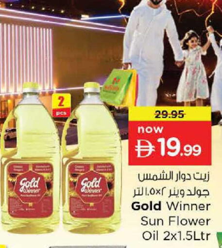 available at Nesto Hypermarket in UAE - Sharjah / Ajman