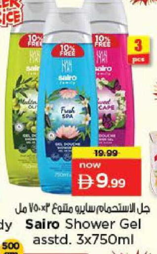 available at نستو هايبرماركت in الإمارات العربية المتحدة , الامارات - دبي