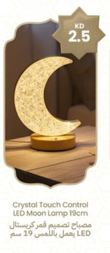 available at توصيل  in الكويت - محافظة الأحمدي