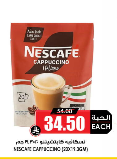 available at أسواق النخبة in مملكة العربية السعودية, السعودية, سعودية - الخبر‎