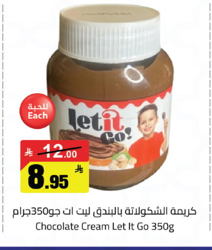 available at مخازن سوبرماركت in مملكة العربية السعودية, السعودية, سعودية - الرياض