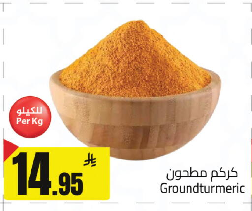 available at مخازن سوبرماركت in مملكة العربية السعودية, السعودية, سعودية - الرياض