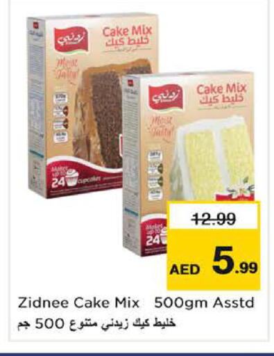available at نستو هايبرماركت in الإمارات العربية المتحدة , الامارات - ٱلْفُجَيْرَة‎